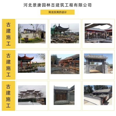 北京园林古建施工公司 景唐园林产品图片