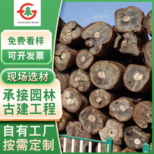 原木鸡翅木