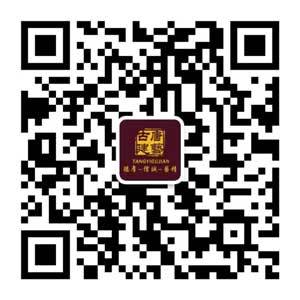 古建公司_砖雕_四合院_砖瓦厂_徽派砖雕_古建彩画_四合院_北京唐艺古建
