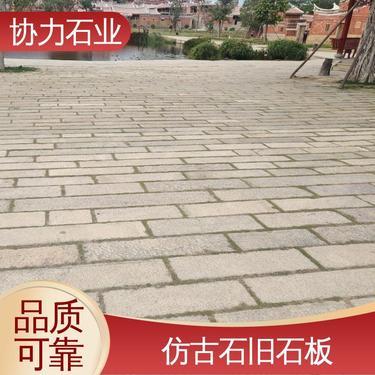 浙江老石板旧石板