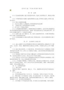 古建工程