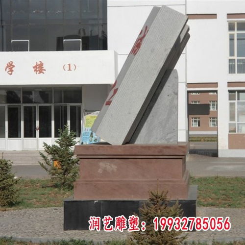 书籍石雕 朝阳书籍石雕雕塑厂家