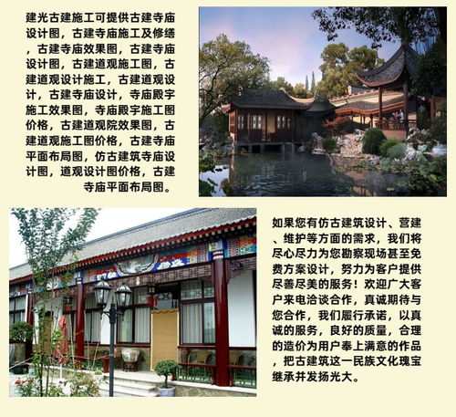 园林古建施工厂产品报价 荣艺 在线咨询 园林古建施工厂