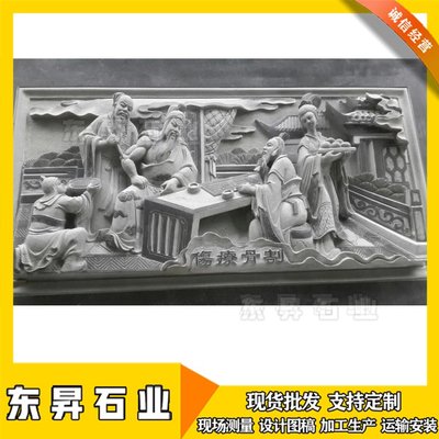 渔樵耕读浮雕 寺庙墙面人物石浮雕装饰 惠安青石浮雕定做