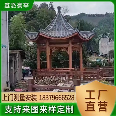 凉亭