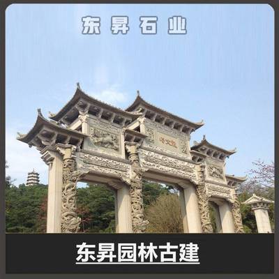 花岗岩石雕牌坊 园林绿化工程的经典设计与匠心制造