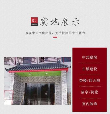 古建瓦材 从传统小青瓦到现代仿古瓦的演变与应用