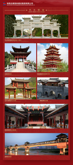 陕西古建园林建设集团 园林绿化工程喷绘展板展示